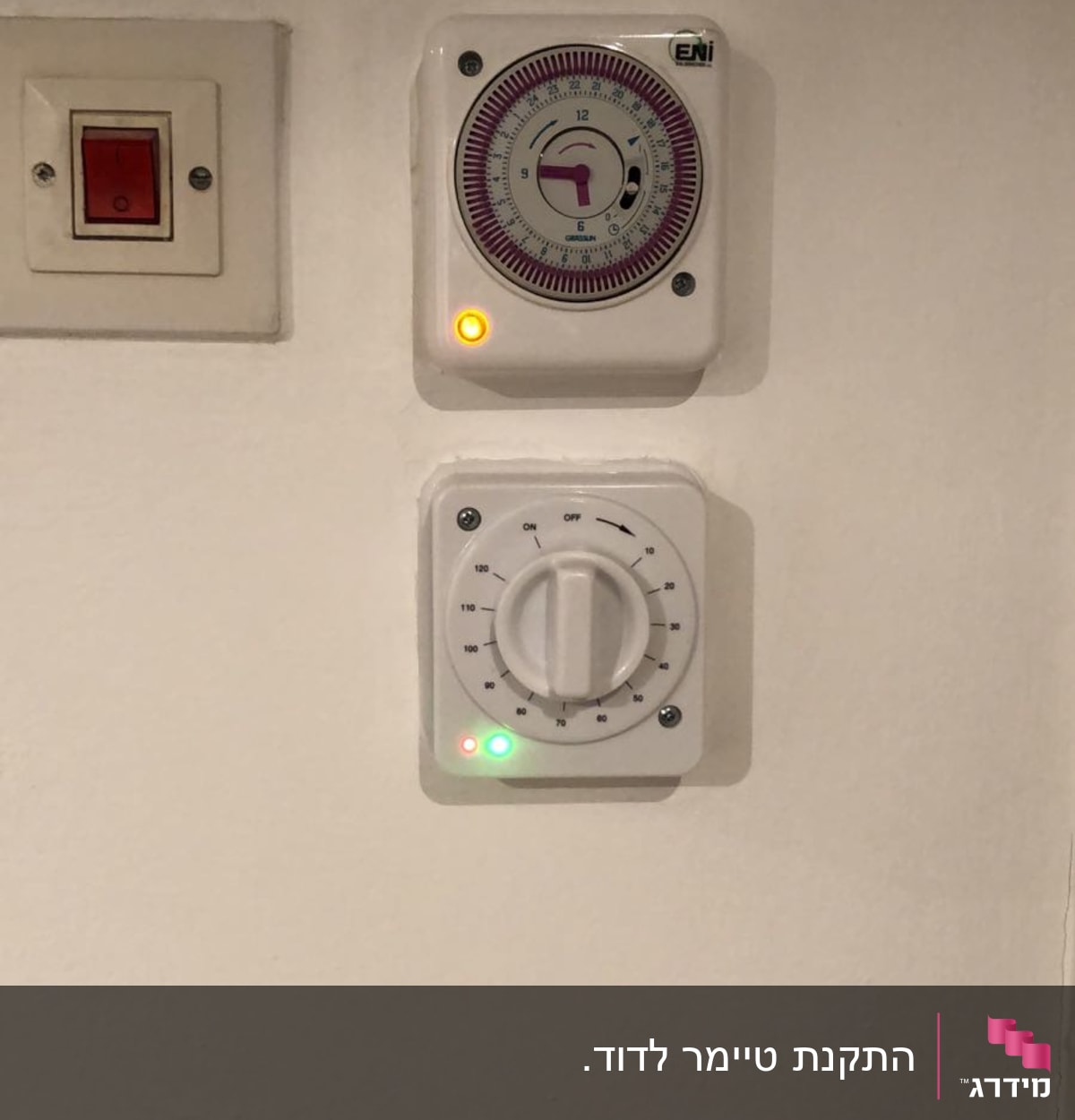 שני טיימרים חשמליים עם נורות חיווי